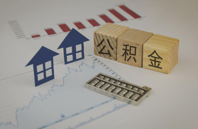 杨浦哪些情况下可以申请提取住房公积金?