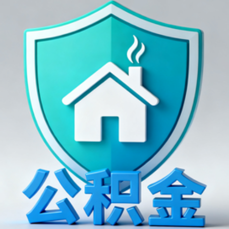 杨浦《关于进一步扩大提取住房公积金直付房租业务试点范围的通知》政策解读
