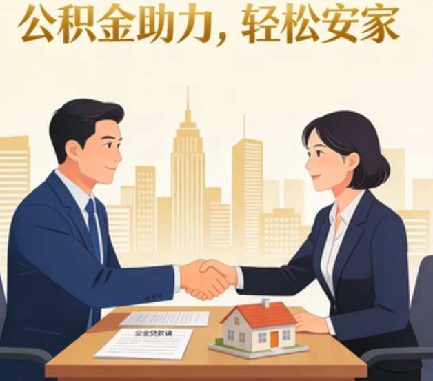 杨浦住房公积金:公积金结息利率显著高于当前银行存款利率水平