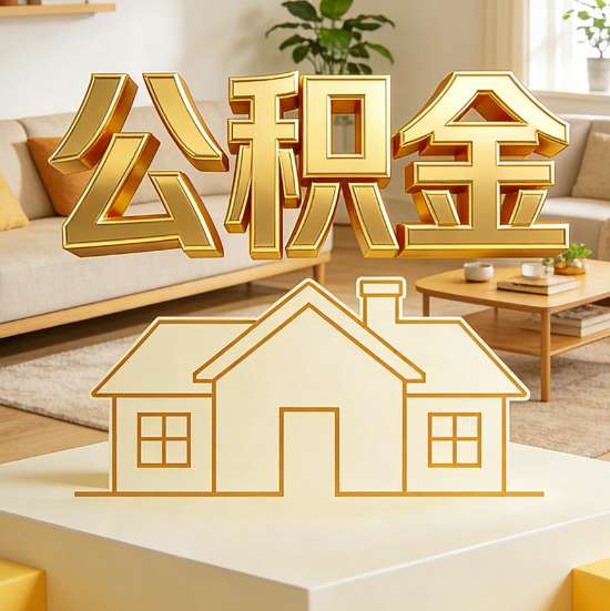杨浦灵活就业人员涌入公积金体系,代办服务迎来“新蓝海”